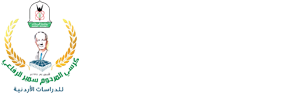 Samir Rifai The Late Chair, for Jordanian Studies